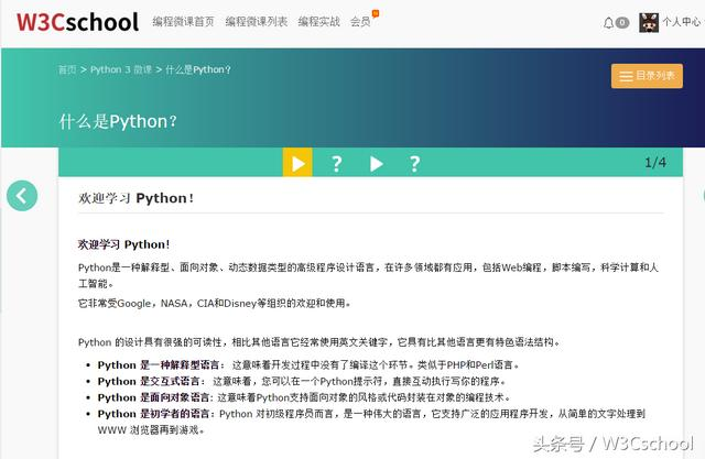  Programming is the way to learn Python technology4