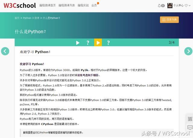  Programming is the way to learn Python technology6